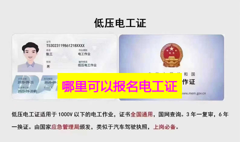 石家莊應(yīng)急局電工 / 焊工 / 高處證開考！12 月批次名額告急，繳費(fèi)鎖定資格