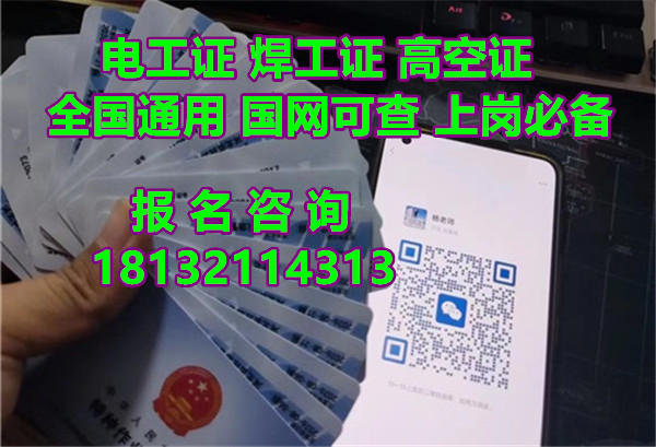 安監(jiān)局電工證怎么報(bào)名（應(yīng)急局電工）