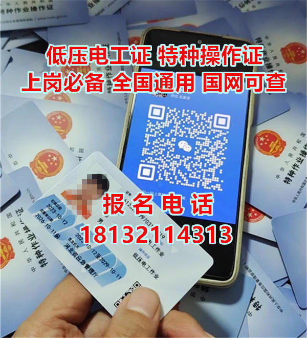 2026年最新電工證報(bào)考官網(wǎng)：條件、材料、考試內(nèi)容一覽