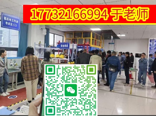 2026年低壓電工證考試報名入口官網(wǎng)(2026年更新)