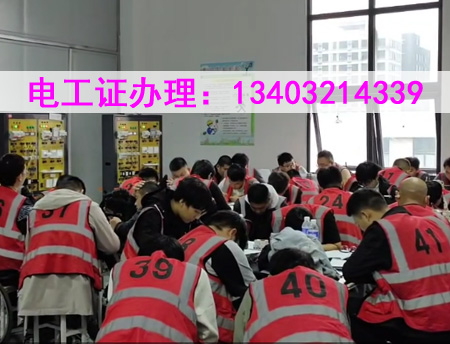 全國通用電工證、焊工證復(fù)審