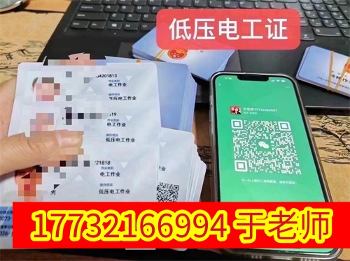 電工證2026年1月到期還用復(fù)審嗎？