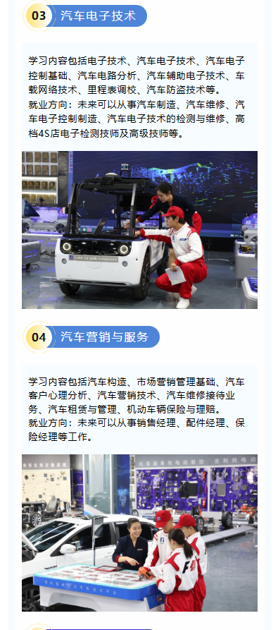 石家莊北方汽修學(xué)校2026年招生簡章