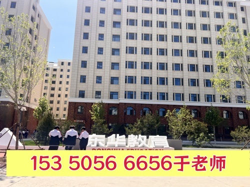 石家莊東華鐵路學(xué)校升學(xué)是在本校上大專嗎？