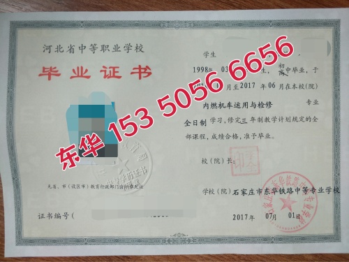 職高和中專畢業(yè)證有區(qū)別嗎？