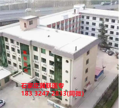 石家莊冀聯(lián)醫(yī)學(xué)中專學(xué)校第三年安排實(shí)習(xí)嗎？