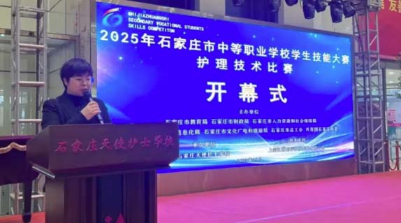 2025年石家莊天使護士學校參加各級技能大賽獲獎一覽