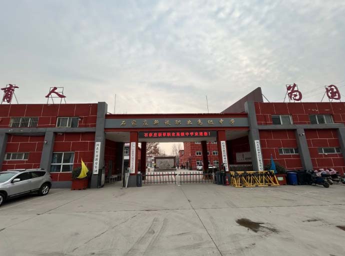 石家莊新鐵職業(yè)高級(jí)中學(xué)簡介