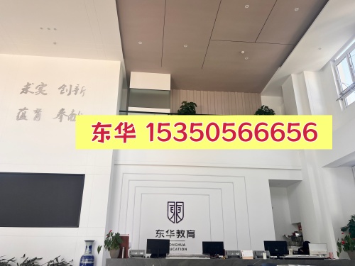 如何聯(lián)系石家莊東華鐵路學校的招生辦？