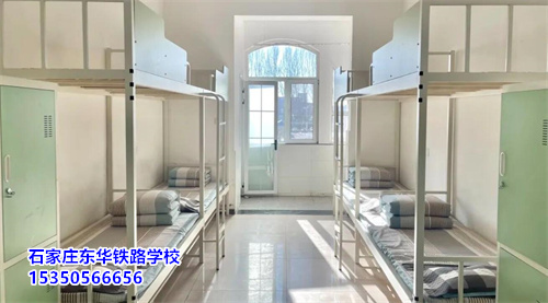 石家莊東華鐵路學校新生開學帶被子嗎？