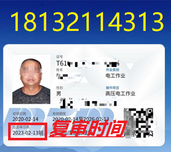 電工證復(fù)審怎么辦理？報(bào)名條件和流程