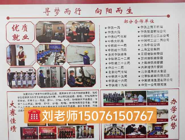 農(nóng)村戶口來石家莊新鐵職業(yè)高級中學(xué)收學(xué)費(fèi)嗎？