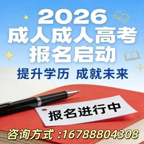 2026 河北成考通關(guān)指南，加分 + 用途全講透