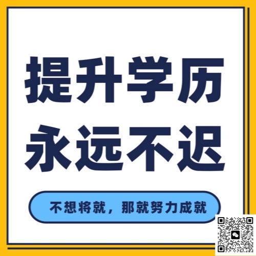 一文理清 2026 河北成考：節(jié)點、政策、用處全有