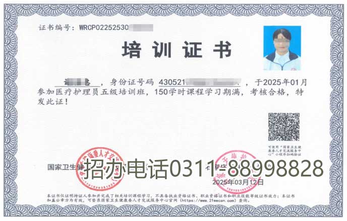 2026年醫(yī)療護(hù)理員培訓(xùn)招生簡章（國家衛(wèi)健委頒發(fā)）