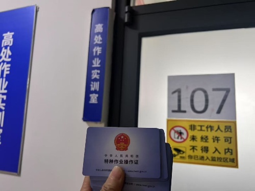 2026年最新石家莊高空作業(yè)證報考條件及報名流程