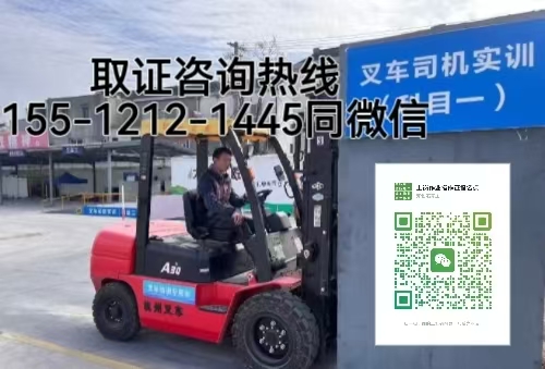 石家莊欒城區(qū)怎么考叉車證，怎么報(bào)名