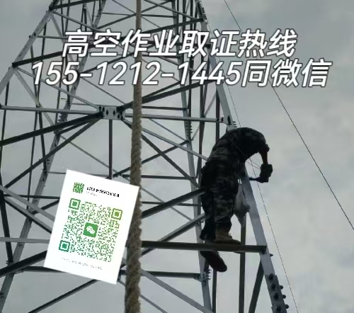 唐山路北區(qū)可以在石家莊考高空證嗎，怎么報(bào)名