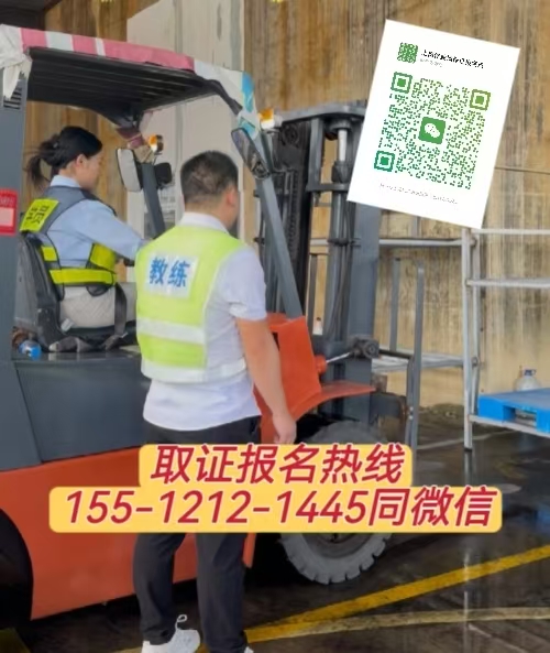 2026年怎么在石家莊考叉車證，報(bào)名條件是什么