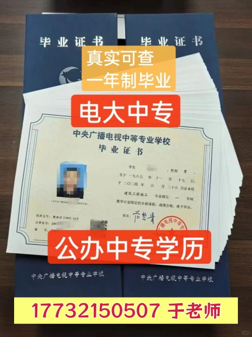 電大中專怎么報名？需要什么資料？