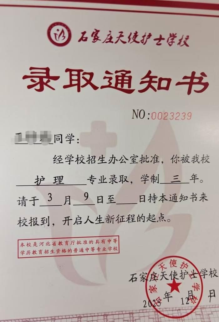 2026年石家莊天使護士學(xué)校秋季招生要分嗎