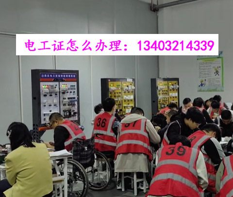 石家莊電工證可以自己網(wǎng)上報(bào)名考嗎？