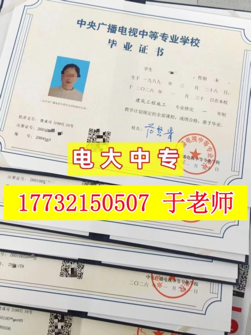 電大中專一年制和兩年制報名條件有什么區(qū)別？