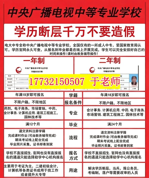  2026年電大中專報名費用多少？收費標準全公開