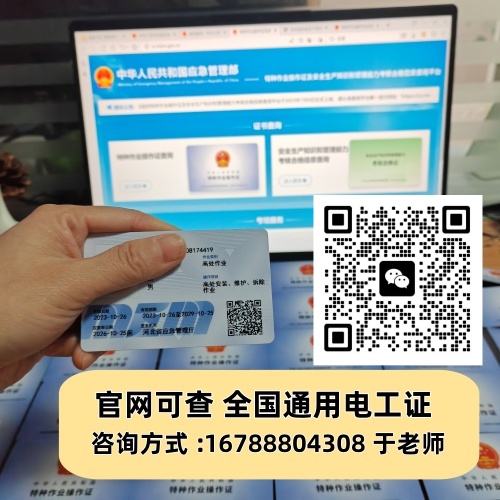 2026年高壓電工證新規(guī)詳解（取消3年復(fù)審，實行6年換證）及石家莊報名指引