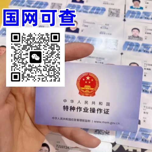 藁城2026年電工證報名入口