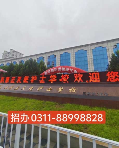 石家莊天使護士學校2026年秋季招生有什么要求？要分嗎？