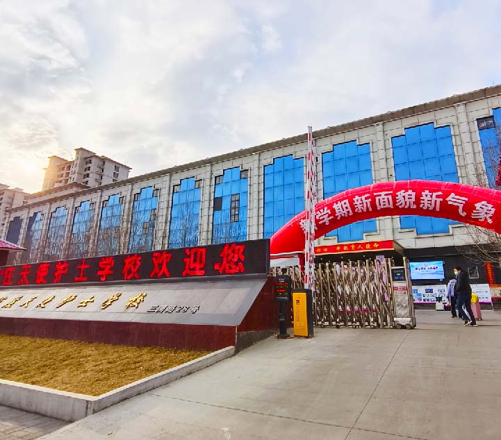 石家莊天使護士學校地址在哪？交通方便嗎？