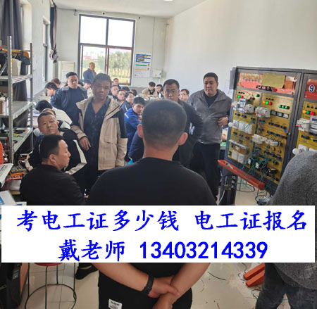 2026年河北報考電工證條件是什么？