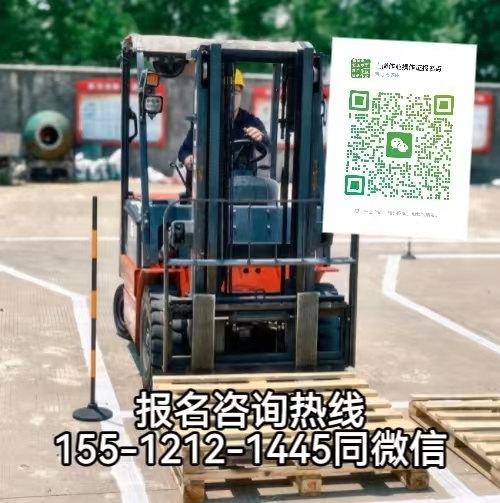 從事叉車作業(yè)，拒絕無(wú)證上崗，報(bào)考叉車證指南