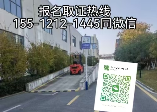 2026年考叉車證有什么新政策嗎，如何報(bào)考