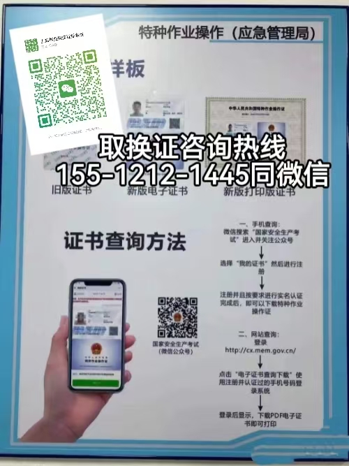 2026年電工證到期怎么查詢，如何換證
