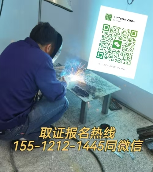 在水泥廠做維修工需要考焊工證嗎，怎么考試報(bào)名