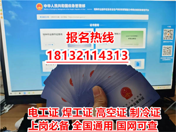 2026年高壓電工證拿證時間要多久？報名流程+8天培訓+80分合格