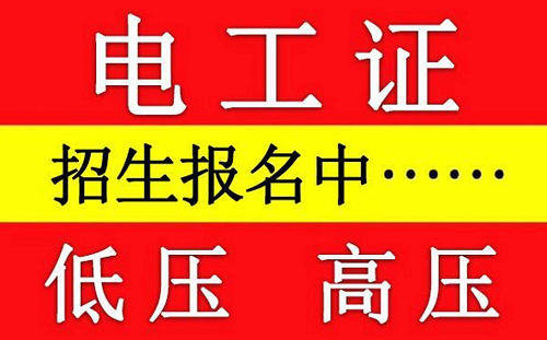 2026年高壓電工證理論考試與實操考試分數(shù)介紹