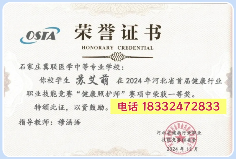 石家莊冀聯(lián)醫(yī)學(xué)中等專業(yè)學(xué)校怎么免試上邢臺(tái)醫(yī)專？