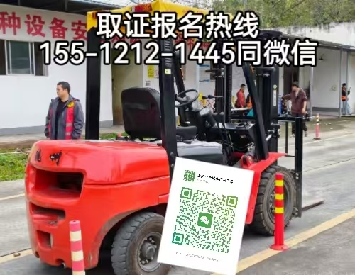 在石家莊開(kāi)叉車(chē)需要考什么證，怎么報(bào)名考試