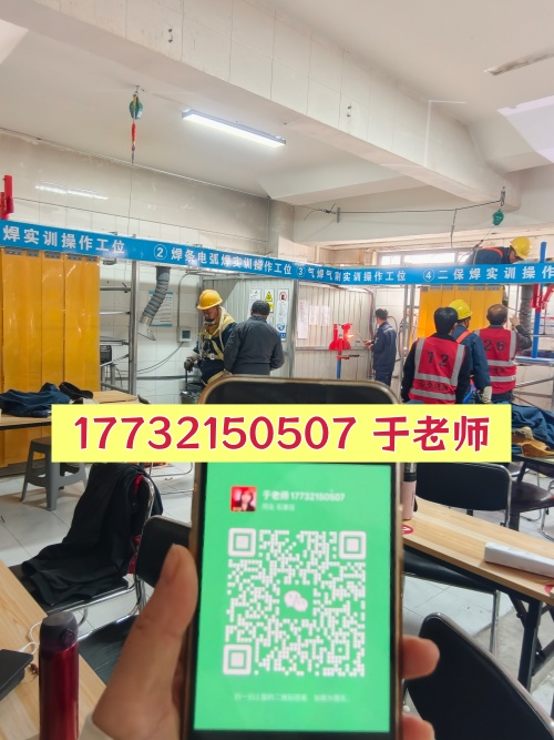河北焊工證怎么考？石家莊焊工證培訓(xùn)報(bào)名指南