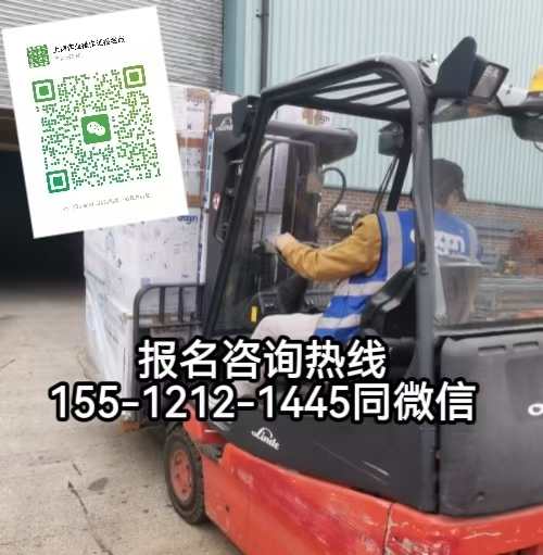 石家莊高新區(qū)從事物流園區(qū)叉車作業(yè)需要考什么證，怎么報(bào)名考試