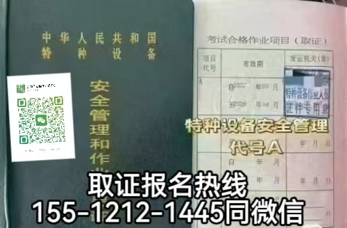  在石家莊裕華區(qū)從事電梯安全管理需要考電梯安全員證嗎，怎么報(bào)考