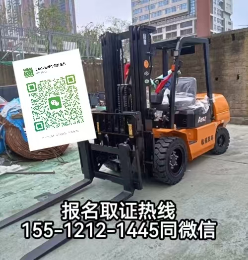 在石家莊開叉車沒有證怎么辦，怎么報名考證