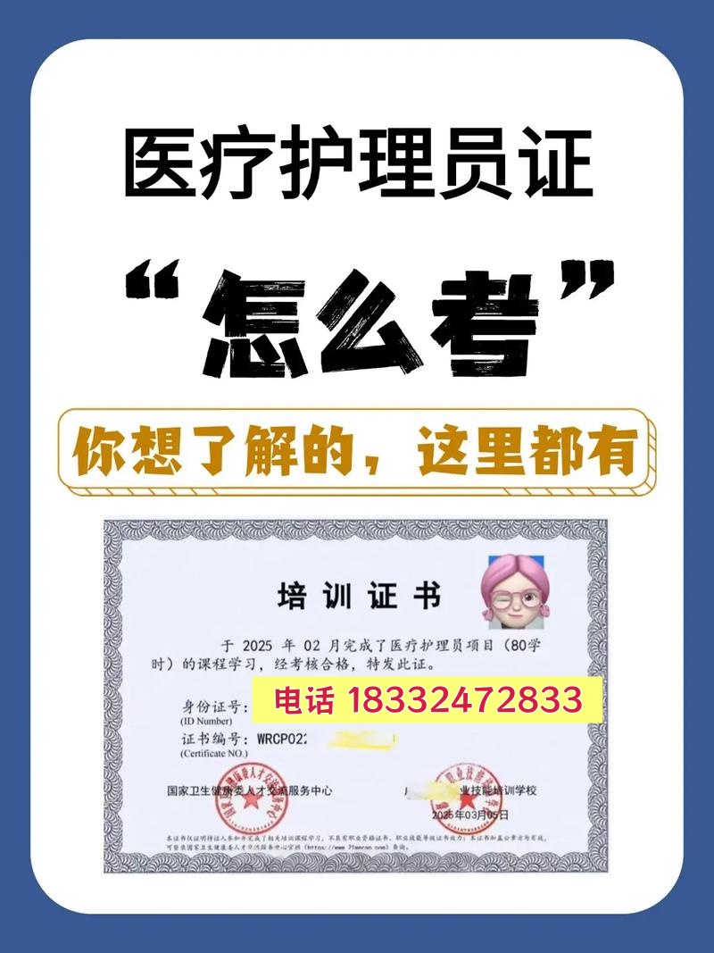 石家莊醫(yī)療護理員報考條件、報名入口及考試安排