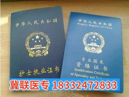 石家莊冀聯(lián)醫(yī)學中專學校護理專業(yè)能考護士資格證嗎？