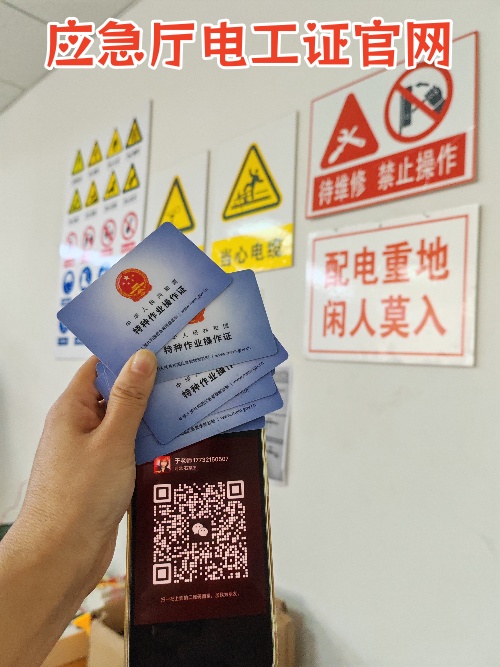 2026年電工證復(fù)審流程、復(fù)審費(fèi)用及周期