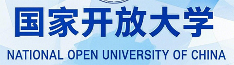 國家開放大學(xué).jpg