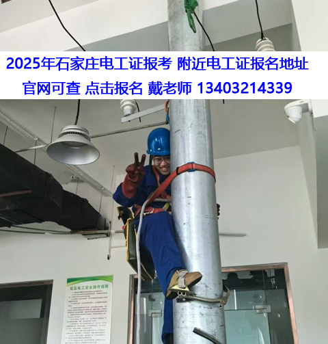 電工證快速拿證.jpg